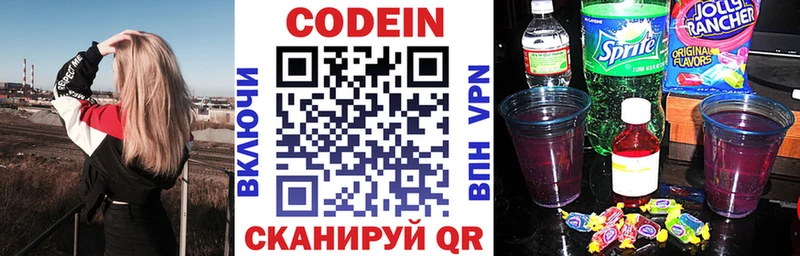 blacksprut как зайти  где найти наркотики  Крымск  Кодеин Purple Drank 