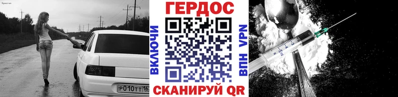 купить наркотики цена  hydra ссылки  Героин Heroin  Крымск 