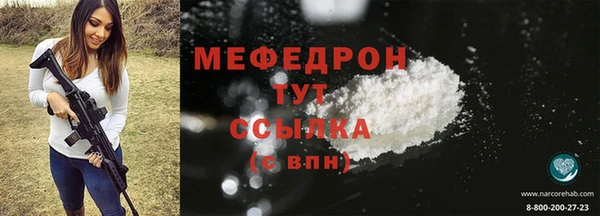меф Белокуриха