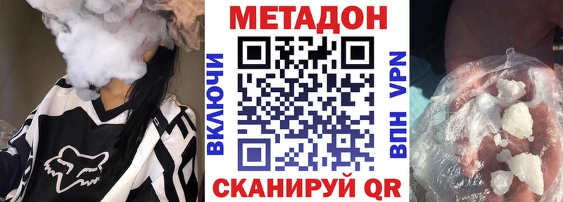 МЕТАДОН VHQ Крымск